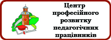 Центр розвитку